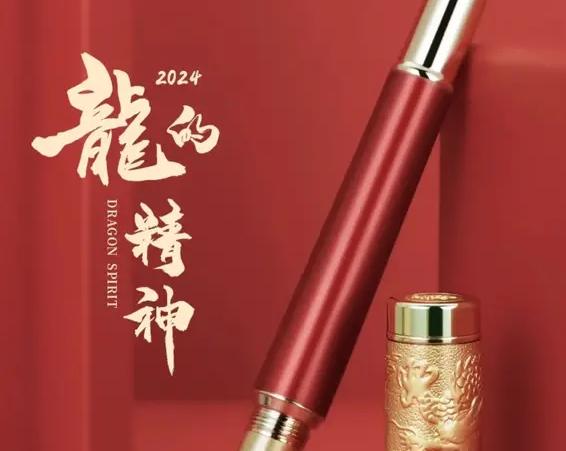 В честь года Дракона Jinhao выпустила авторучку Jinhao Dragon Spirit